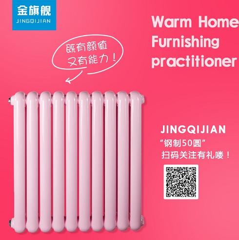暖氣片十大牌子好？