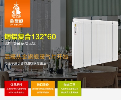 暖氣片品牌