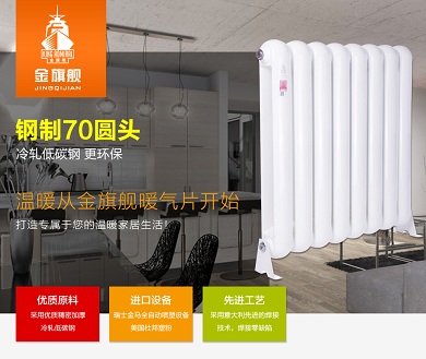 暖氣片品牌